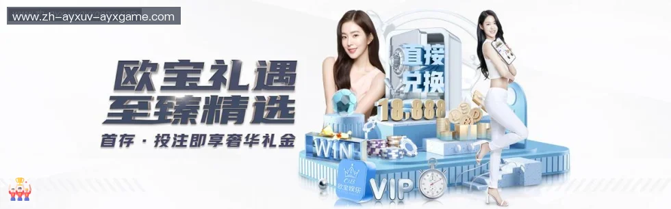 爱游戏体育 banner