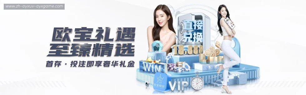 爱游戏体育 banner